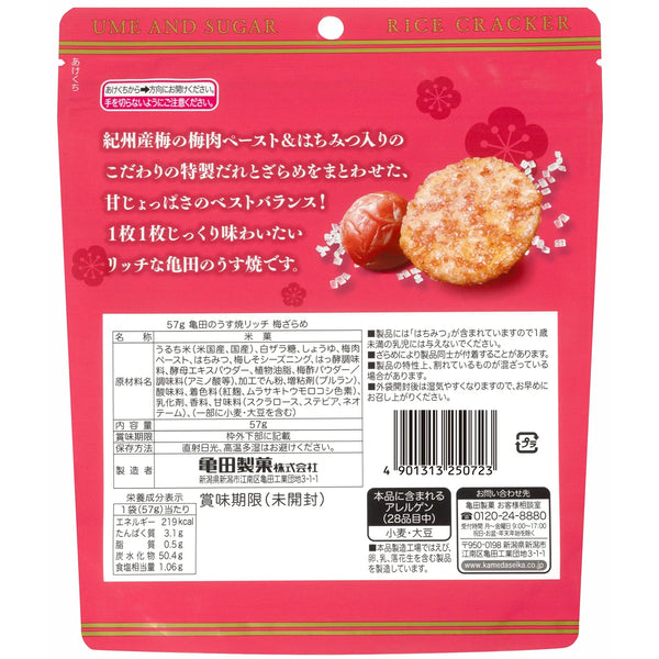 Sweet-and-Salty-Baked-Rice-Crackers-Plum-Honey-Flavor-Pack-of-3-6-2026-02-19T04:33:41.945Z.webp