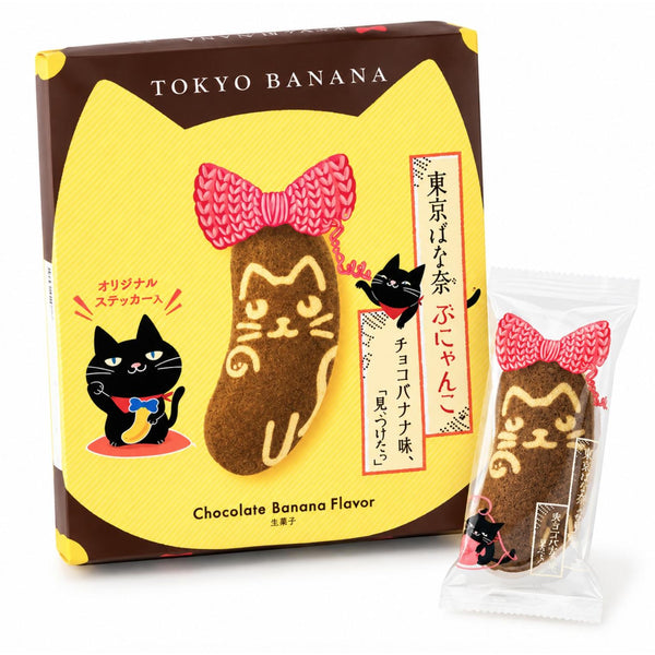 Tokyo Banana Cake Ponchame Caramel Saveur Banane Boîte de 8 Pièces