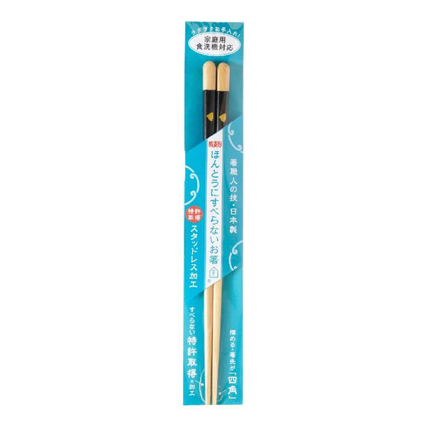 Truly-Non-Slip-Chopsticks-Dishwasher-Safe-Black-Chidori-Bird-23cm-5-2025-10-15T07:14:35.741Z.jpg