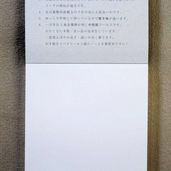 Tsubame-Note-Memo-Pocket-Size-Plain-Unruled-Notebook-80-Pages-4-2025-04-07T23:49:28.635Z.jpg