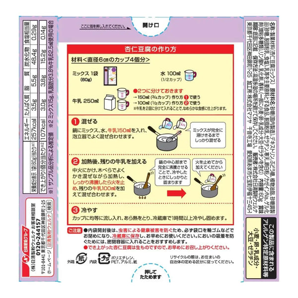 Welna Annin Tofu Gelée d'Amande Mélange Instantané 60g