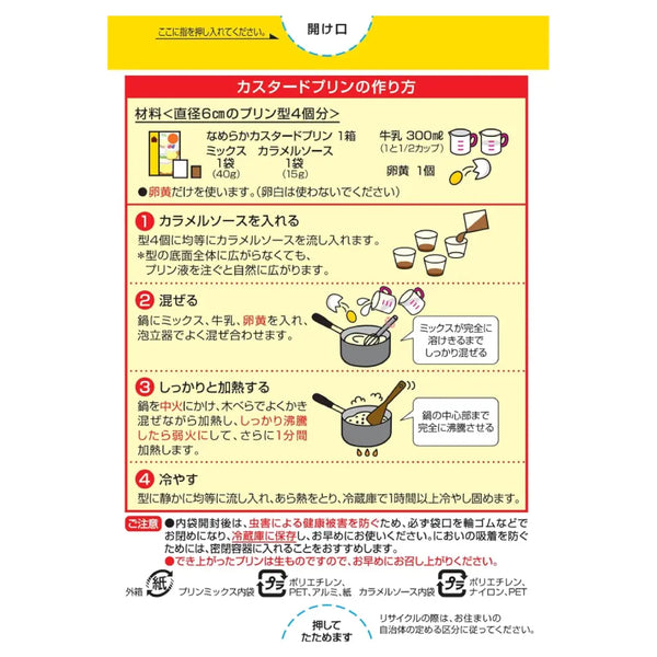 Welna Mélange de pouding à la crème japonaise instantanée lisse 55 g