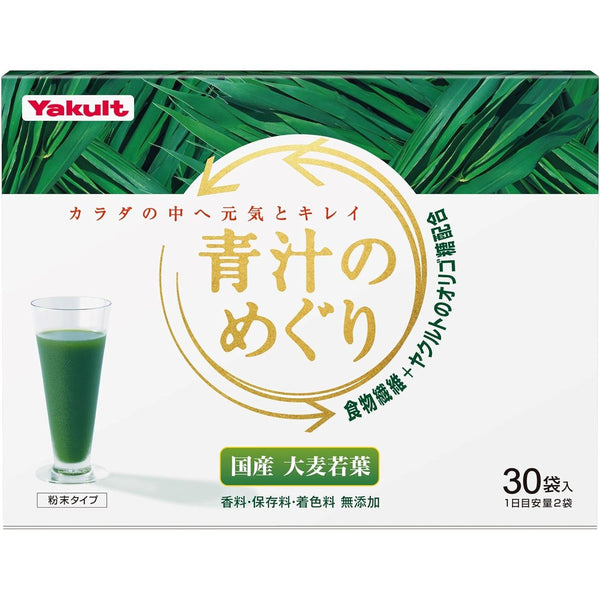 Yakult-Aojiru-no-Meguri-Green-Barley-Grass-Juice-Powder-30-Sticks-225g-1-2025-05-19T07:21:19.412Z.jpg