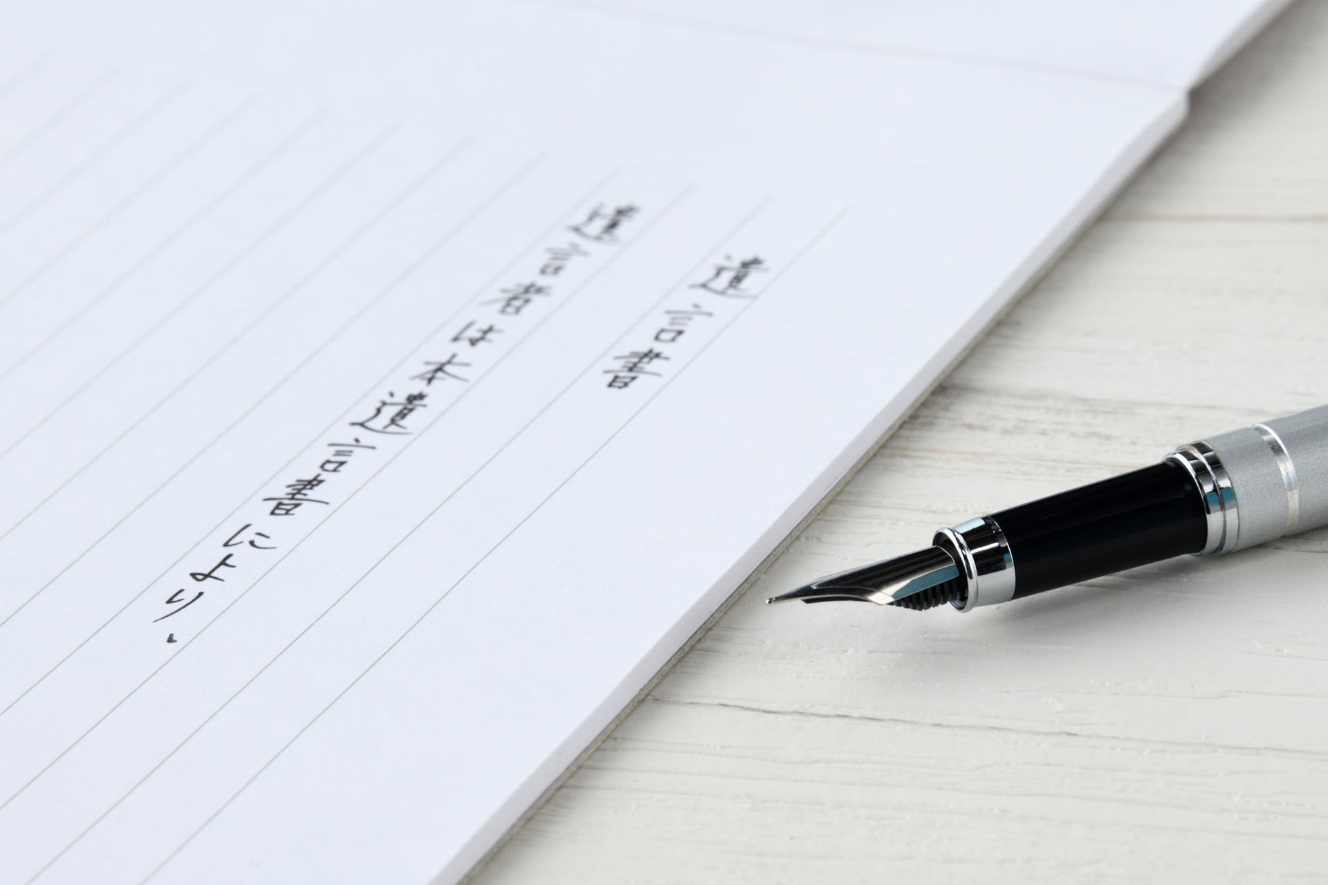 Tsubame Note