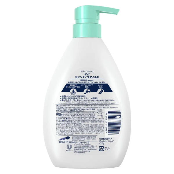 Sensitive Mild Body Wash for Sensitive Skin Pump Bottle 470g