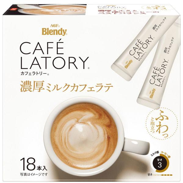 AGF-Blendy-Cafe-Latory-Rich-Milk-Cafe-Latte-18-Sticks-1-2025-05-22T07:33:08.845Z.jpg
