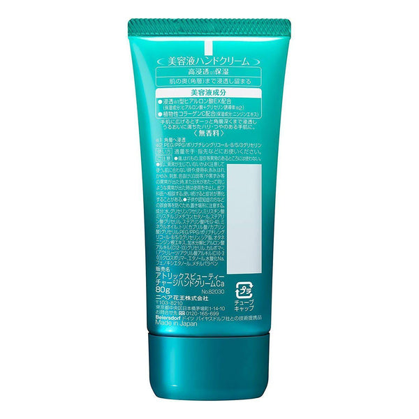 Atrix-Beauty-Charge-Hand-Cream-Unscented-80g-4-2025-10-08T03:14:02.048Z.jpg