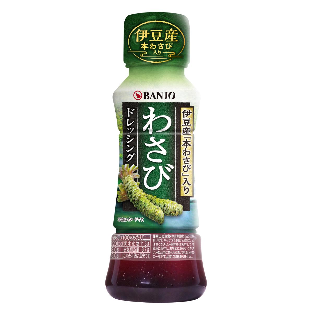 Banjo-Wasabi-Dressing-Japanese-Wasabi-Sauce-170ml-1-2025-09-05T02:04:35.856Z.jpg