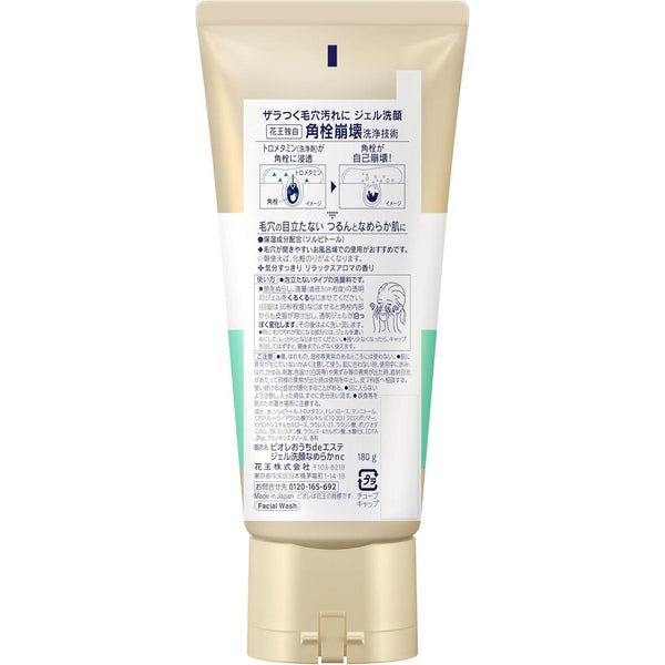 Biore-Ouchi-de-Esthe-Gel-Cleanser-Massage-Facial-Wash-Gel-180g-3-2026-06-16T07:40:06.579Z.jpg