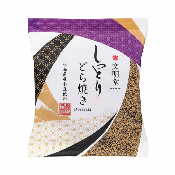 Bunmeido Tsukimikasa Crêpes japonaises Dorayaki 10 pièces