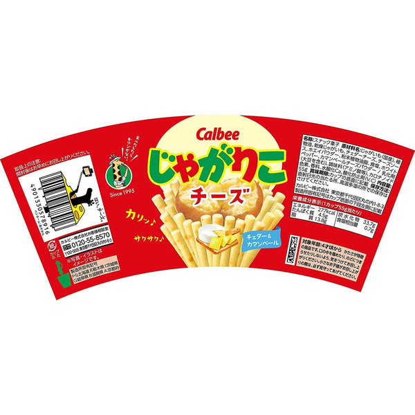 Calbee-Jagarico-Cheese-Potato-Sticks-4-2025-11-17T03:11:54.841Z.jpg