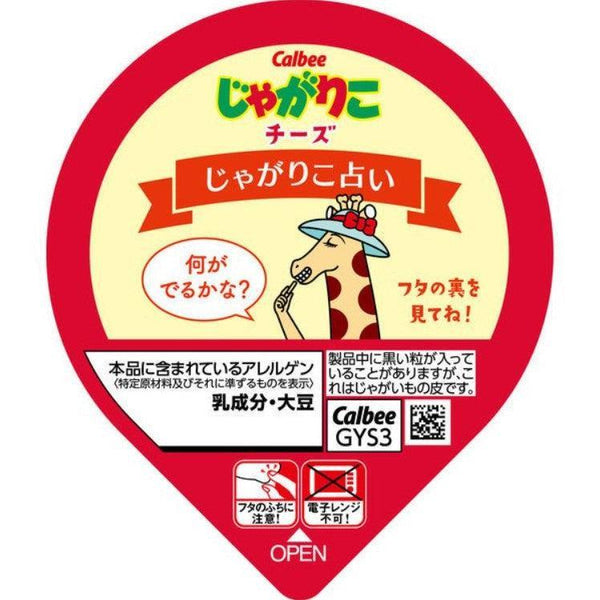 Calbee-Jagarico-Cheese-Potato-Sticks-Pack-of-6-3-2026-02-18T04:11:55.924Z.jpg