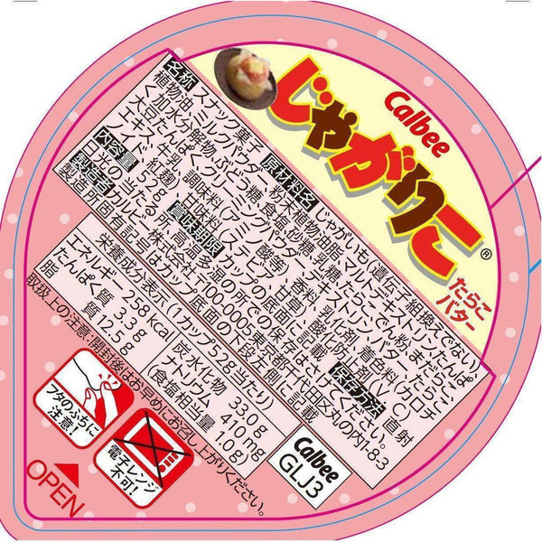 Calbee-Jagarico-Tarako-Butter-Potato-Sticks-Pack-of-6-4-2026-02-18T05:14:54.258Z.jpg
