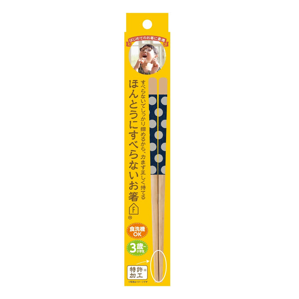 Children-s-Chopsticks-Dishwasher-Safe-Truly-Non-Slip-Polka-Dot-18cm-3-2025-09-29T02:50:40.022Z.jpg