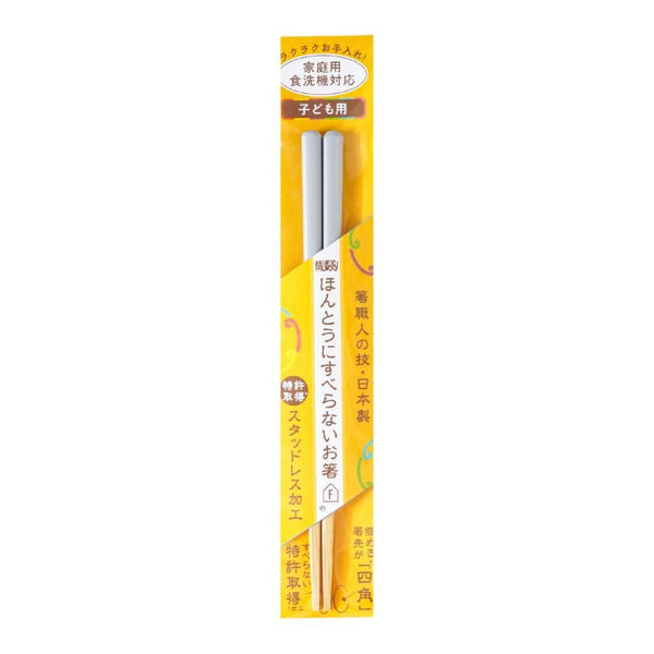 Children-s-Chopsticks-Non-Slip-Dishwasher-Safe-Grey-Chopsticks-18cm-4-2025-11-04T06:02:16.853Z.jpg