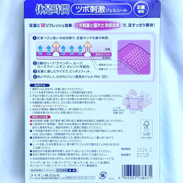 Kyusoku Jikan Coussin de gel rafraîchissant pour pieds 12 feuilles
