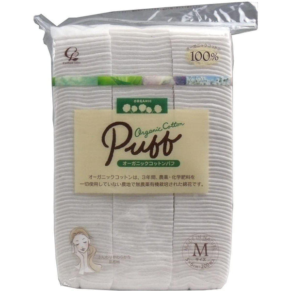 Cotton-Labo-Organic-Cotton-Puff-Unbleached-Size-M-Pack-of-3-2-2025-12-18T00:45:24.635Z.jpg