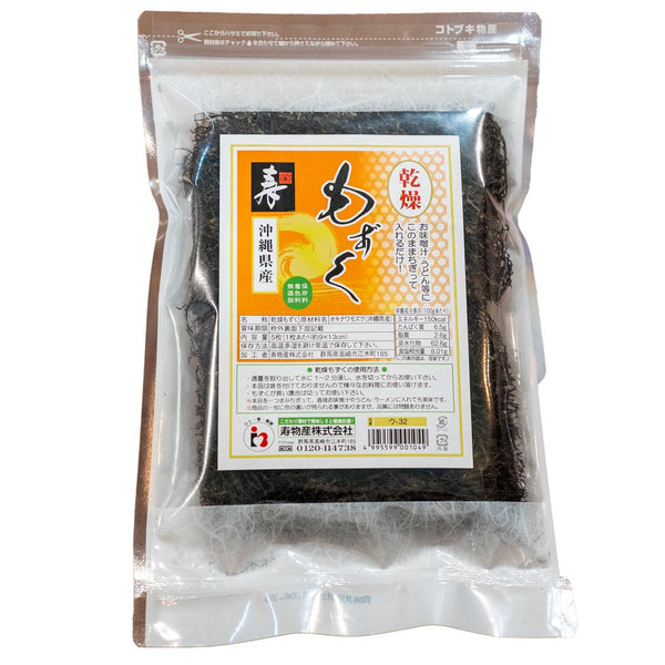 Dried-Okinawan-Mozuku-Seaweed-20g-1-2025-08-12T03:41:11.801Z.jpg