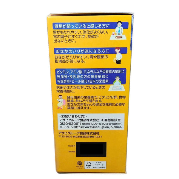 Ebios-Yeast-Supplement-For-Indigestion-and-Nutrition-600-Tablets-4-2026-01-13T03:05:47.551Z.jpg