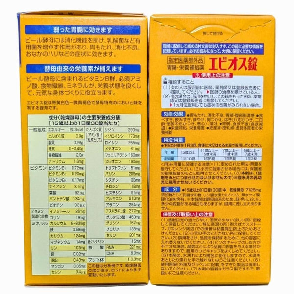 Ebios-Yeast-Supplement-For-Indigestion-and-Nutrition-600-Tablets-5-2026-01-13T03:05:47.553Z.jpg