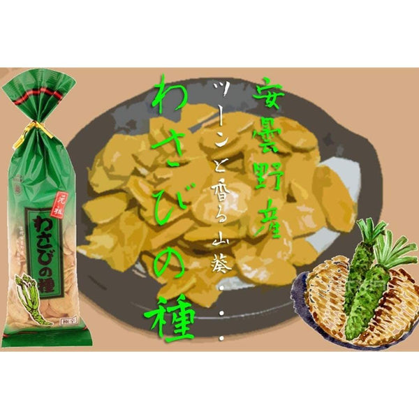 Echigo-Seika-Wasabi-no-Tane-Wasabi-Flavor-Rice-Crackers-80g-Pack-of-5-2-2025-11-17T03:52:08.443Z.jpg