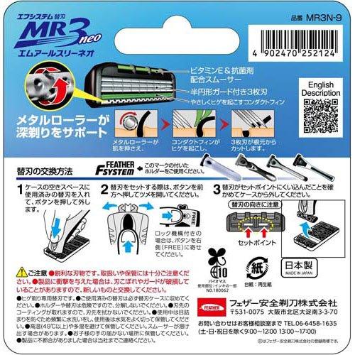 Feather-F-System-MR3-Neo-Spare-Blade-Refills-9-Cartridges-4-2025-08-26T08:32:51.725Z.jpg