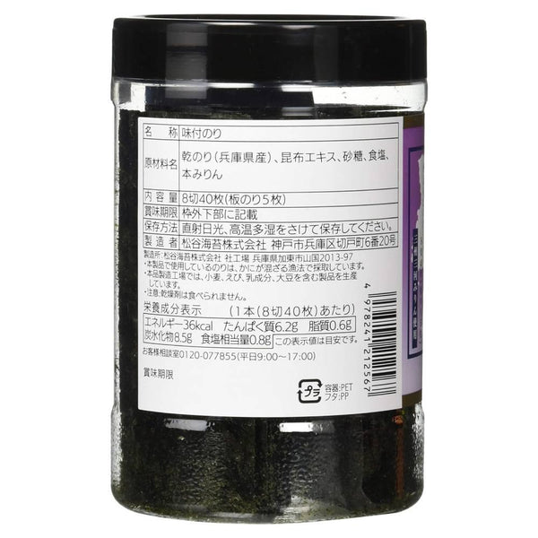 First-Harvest-Lightly-Seasoned-Nori-Seaweed-40-Sheets-4-2025-08-08T04:16:55.241Z.jpg