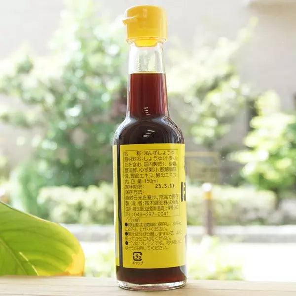 Fueki-Yuzu-Ponzu-Soy-Citrus-Seasoning-and-Dipping-Sauce-150ml-4-2025-04-17T07:46:18.170Z.webp