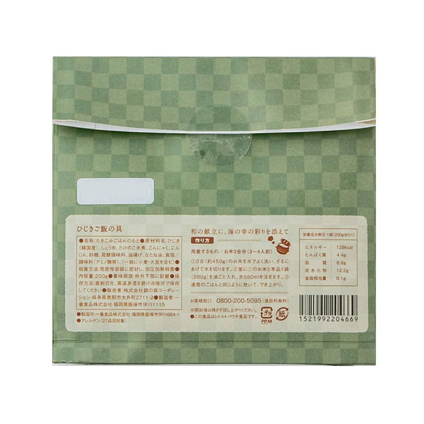 Gin-No-Mori-Hijiki-Seaweed-Takikomi-Gohan-Ingredients-Packet-200g-4-2026-02-10T08:30:09.705Z.jpg