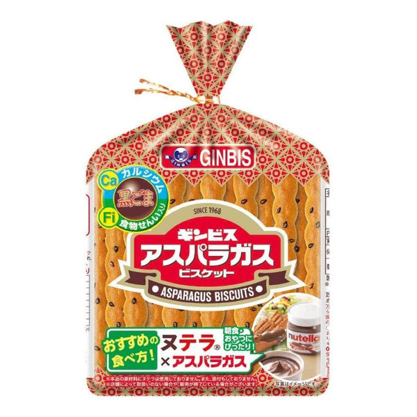 Ginbis-Asparagus-Shaped-Black-Sesame-Biscuits-Box-of-12-3-2026-02-25T06:29:47.054Z.jpg