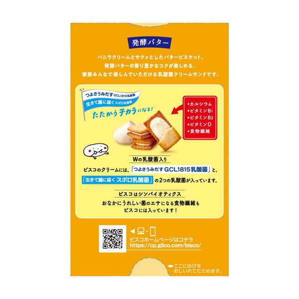 Glico-Bisco-Rich-Butter-Cream-Sandwich-Biscuits-15-Pieces-Pack-of-5-3-2025-05-20T07:26:05.396Z.png