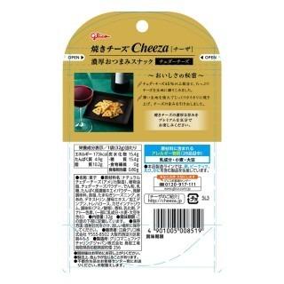 Glico-Cheeza-Cheddar-Cheese-Crackers-Pack-of-10-6-2025-10-21T01:03:23.339Z.jpg