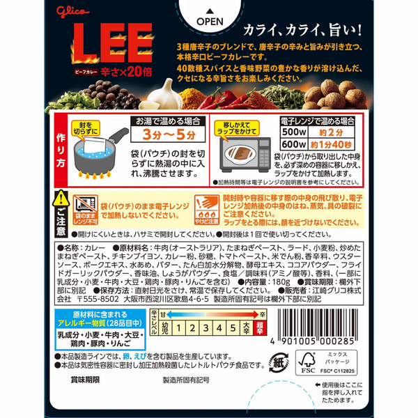 Glico-Lee-Beef-Curry-x20-Times-Spicy-Ultra-Spicy-Instant-Curry-Sauce-180g-3-2025-10-17T02:30:39.788Z.png