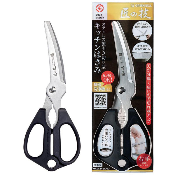 Green-Bell-Detachable-Stainless-Steel-Kitchen-Shears-Black-1-2025-12-22T07:13:29.525Z.jpg