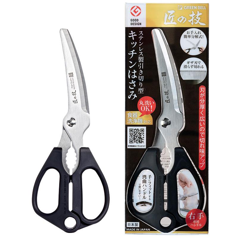 Green-Bell-Detachable-Stainless-Steel-Kitchen-Shears-Black-1-2025-12-22T07:13:29.525Z.jpg