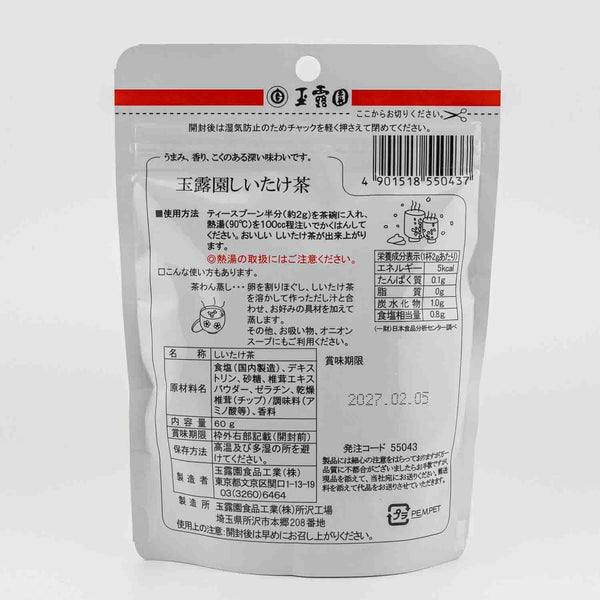 Gyokuroen-Shiitake-Mushroom-Tea-60g-2-2025-10-28T05:37:50.998Z.jpg