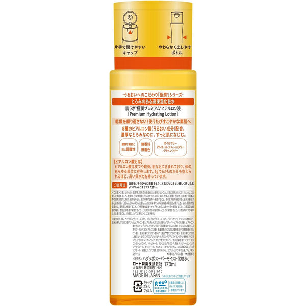 Hada-Labo-Gokujyun-Premium-Hyaluronic-Acid-Lotion-170ml-6-2026-04-09T06:26:19.326Z.jpg