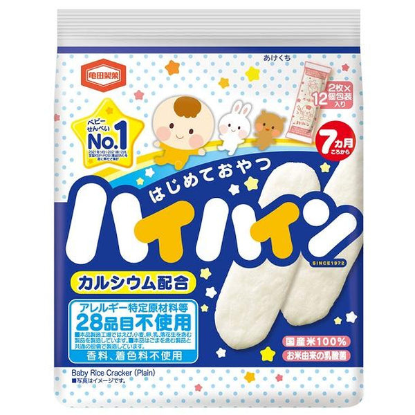 Hai-Hain-Plain-Rice-Crackers-for-Babies-40g--3-Bags-5-2026-02-20T07:08:56.843Z.jpg