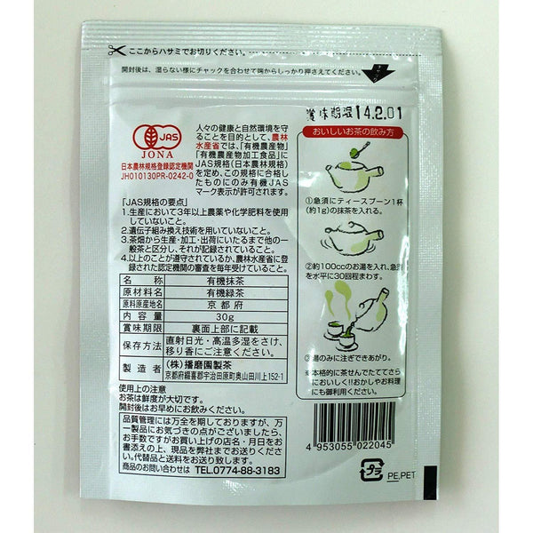 Harimaen-Authentic-Certified-Organic-Matcha-Powder-From-Uji-30g-4-2025-06-22T01:08:50.377Z.jpg