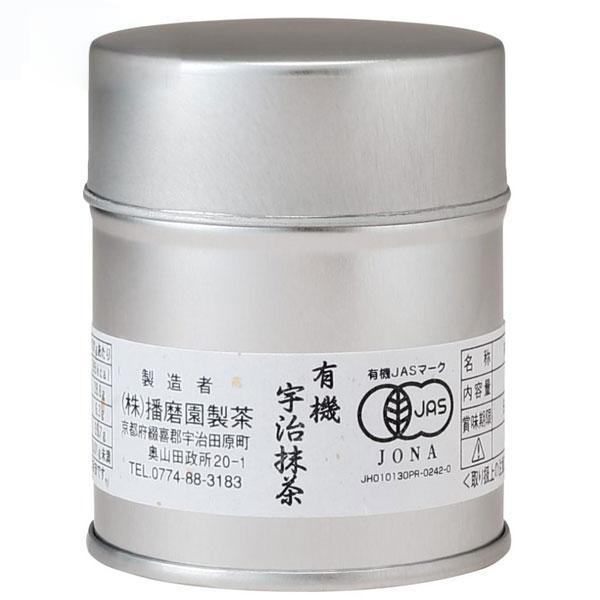 Harimaen-Organic-Kyoto-Matcha-Green-Tea-Powder-In-Tin-Can-20g-1-2025-07-18T07:49:03.653Z.jpg