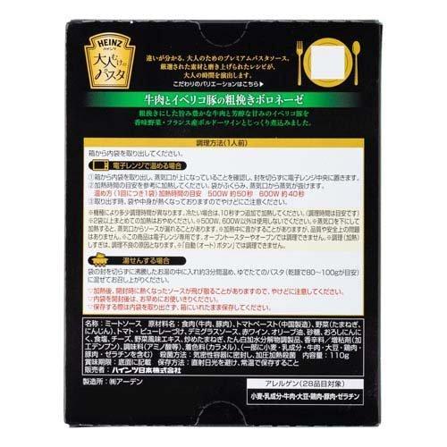 Heinz-Japan-Beef-and-Iberico-Bolognese-Sauce-5-2025-10-30T06:15:21.602Z.jpg