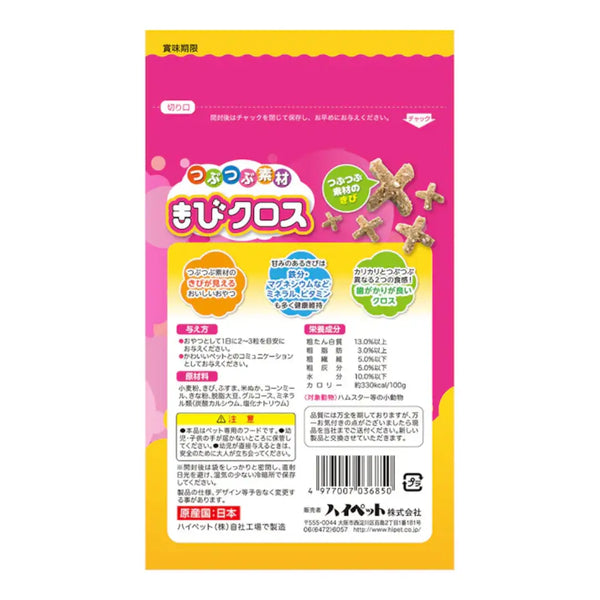 Hi-Pet Hamster Crunchy Millet Snack Sain Fibre Friandises 25g