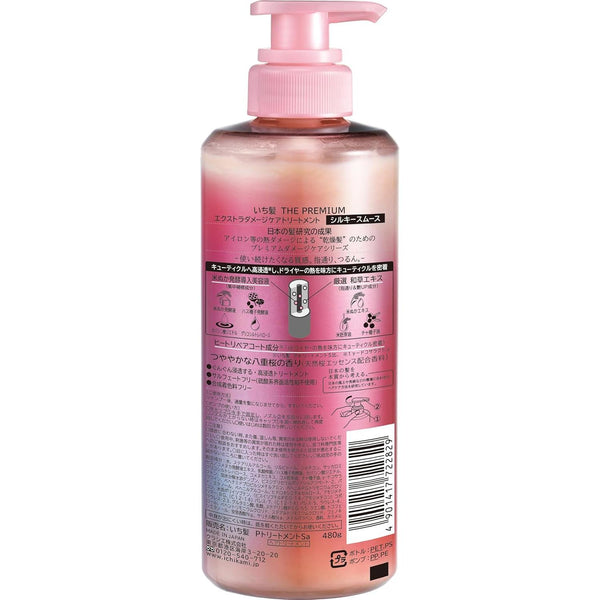 Ichikami-Premium-Silky-Smooth-Conditioner-For-Damaged-Hair-480g-3-2025-03-24T02:50:47.301Z.jpg
