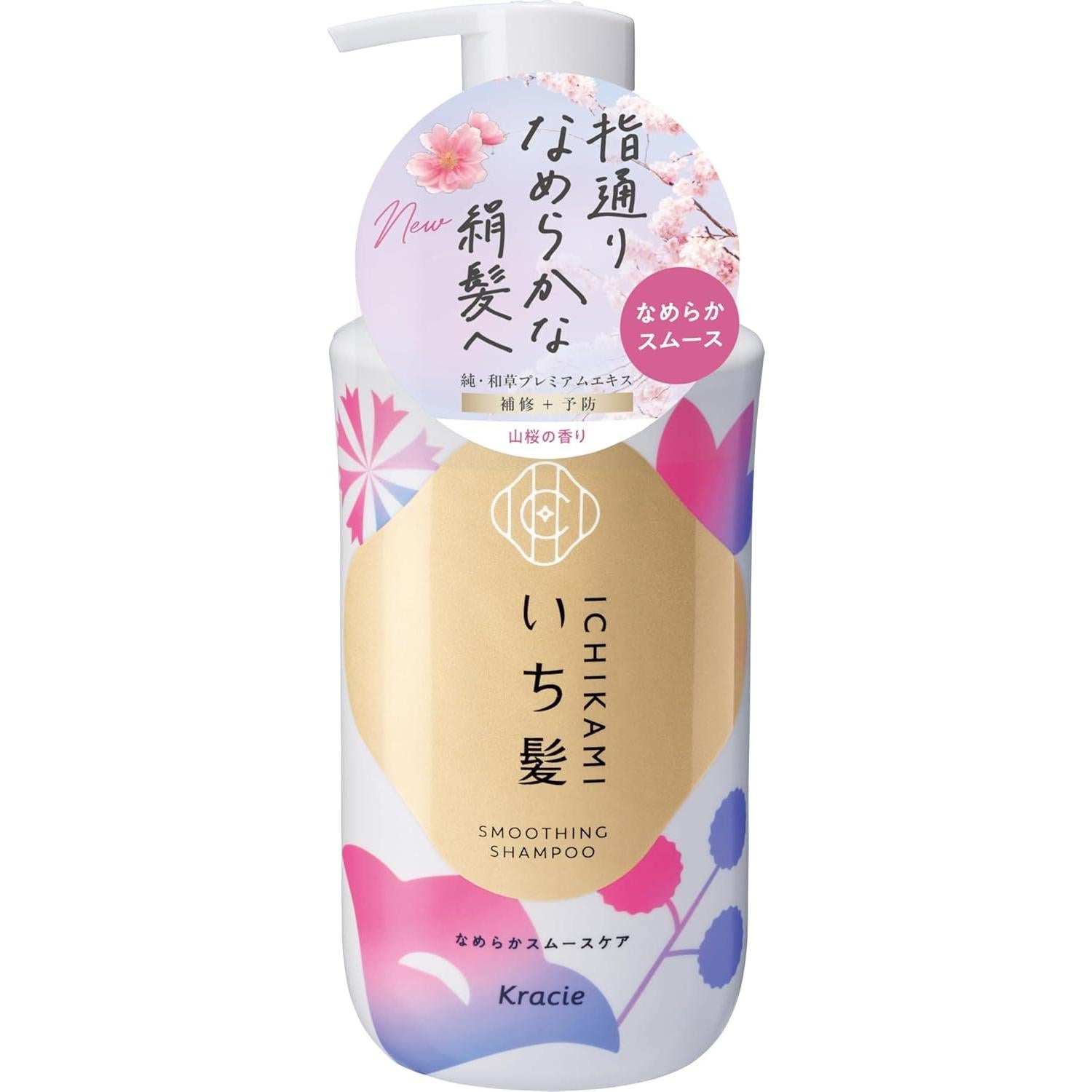 Ichikami-Smooth-Care-Shampoo-For-Silky-Hair-480ml-1-2026-04-14T03:12:35.532Z.jpg