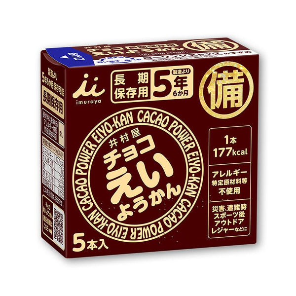 Imuraya-Chocolate-Eiyokan-Jellied-Azuki-Red-Bean-Paste-Blocks-5-Bars-1-2025-11-26T02:45:56.031Z.jpg