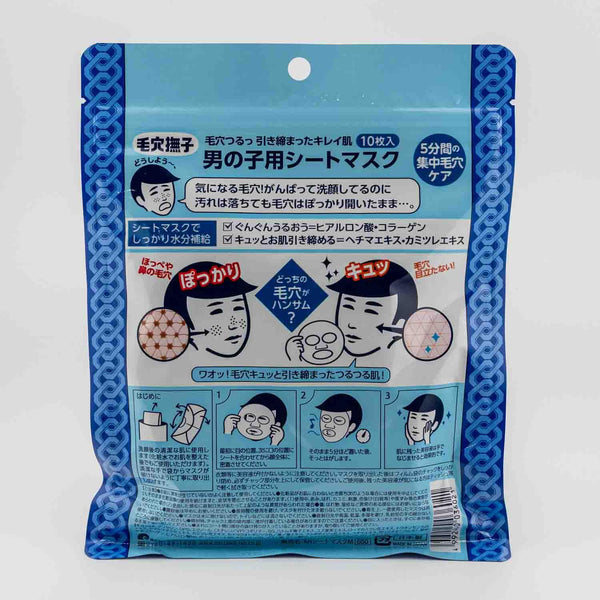 Ishizawa-Lab-Keana-Nadeshiko-Pore-Care-Men-s-Face-Mask-10-Sheets-2-2025-10-28T05:37:50.986Z.jpg