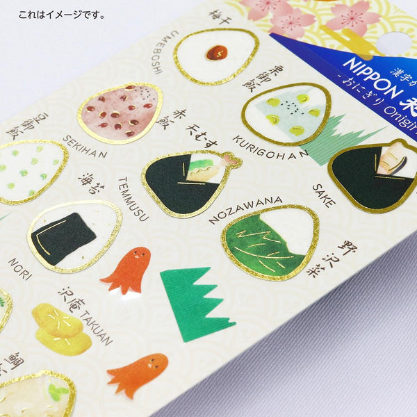 Kamiiso-Japanese-Food-Scrapbook-Stickers-Onigiri-Theme-2-2026-02-10T08:08:59.083Z.jpg