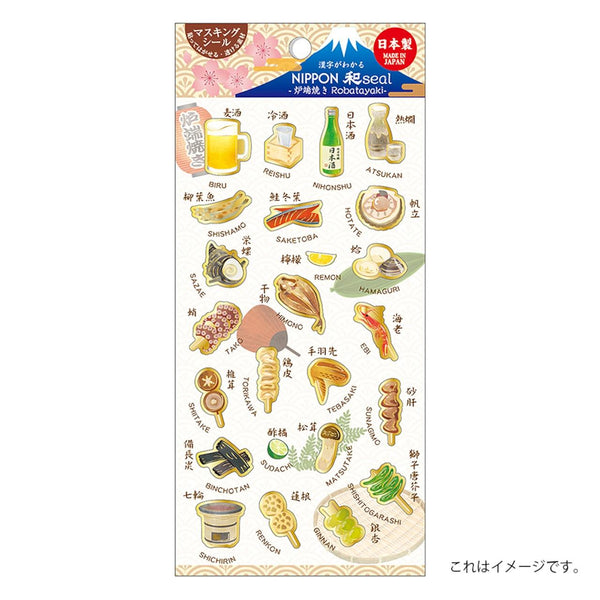 Kamiiso-Japanese-Food-Scrapbook-Stickers-Robatayaki-Theme-1-2026-02-10T08:19:45.633Z.jpg