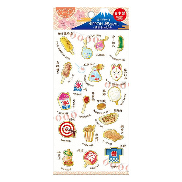 Kamiiso-Japanese-Summer-Festival-Food-Scrapbook-Stickers-1-2025-08-28T03:39:44.026Z.jpg