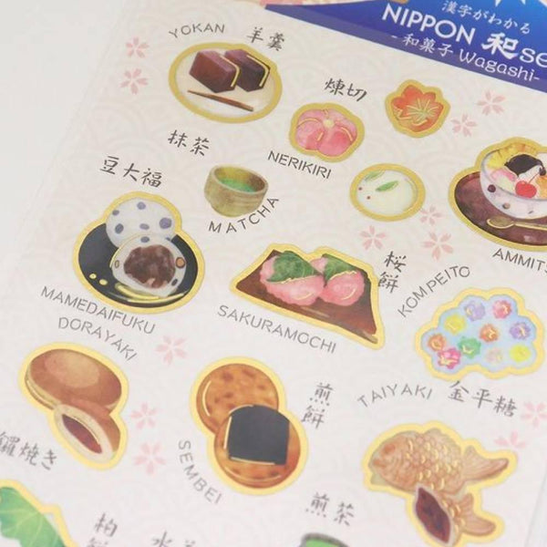 Kamiiso-Nippon-Seal-Japanese-Stickers-Wagashi-Sweets-Pattern-1-Sheet-3-2026-02-12T05:11:48.229Z.jpg